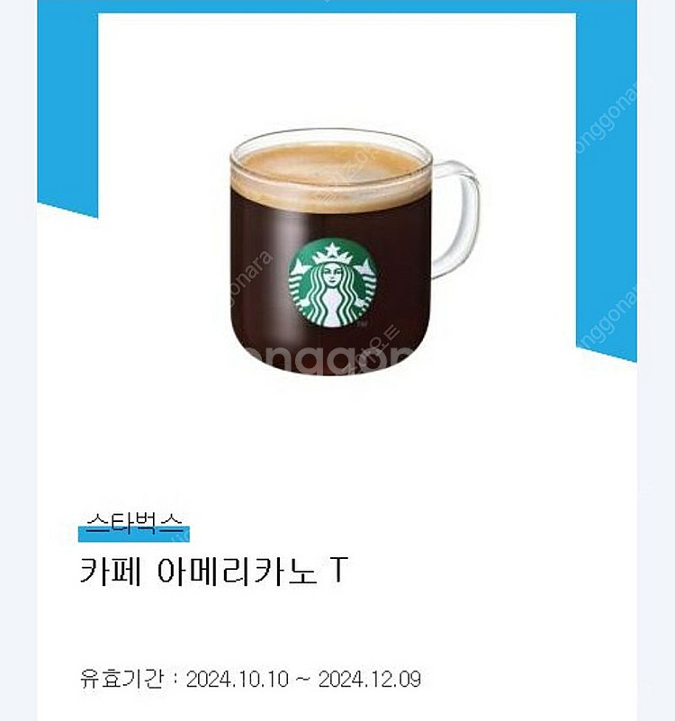 스타벅스 아메리카노 3800원--0