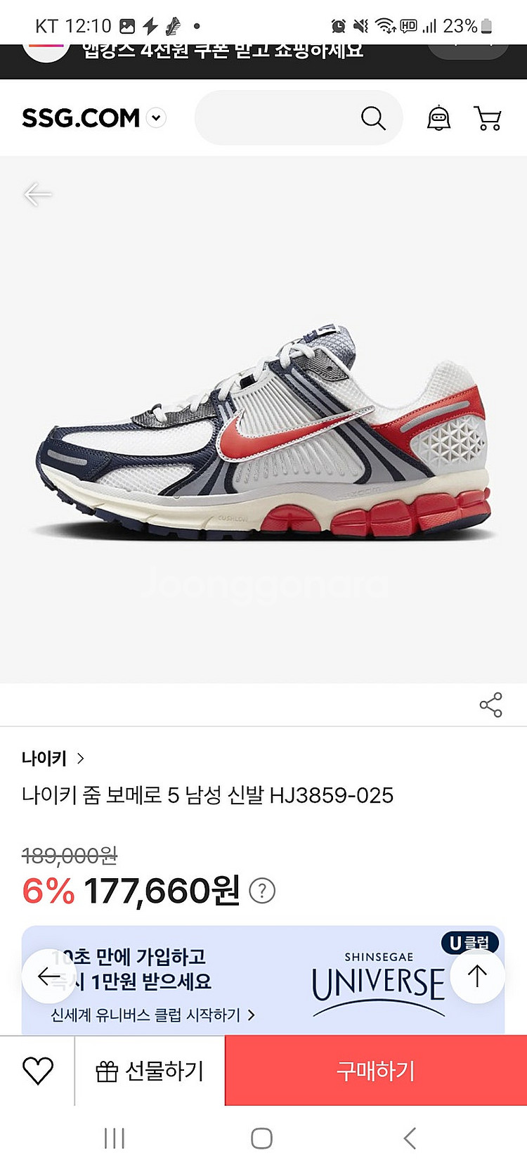 .실착3회 .나이키 줌 보메로HJ3859---0