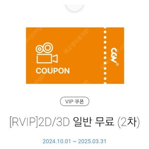 CGV 무료예매권 2장14000원