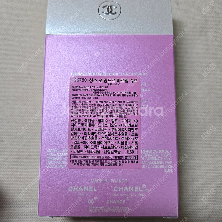 샤넬 샹스 오 땅드르 빠르펭 슈브(헤어미스트) 35ml--2