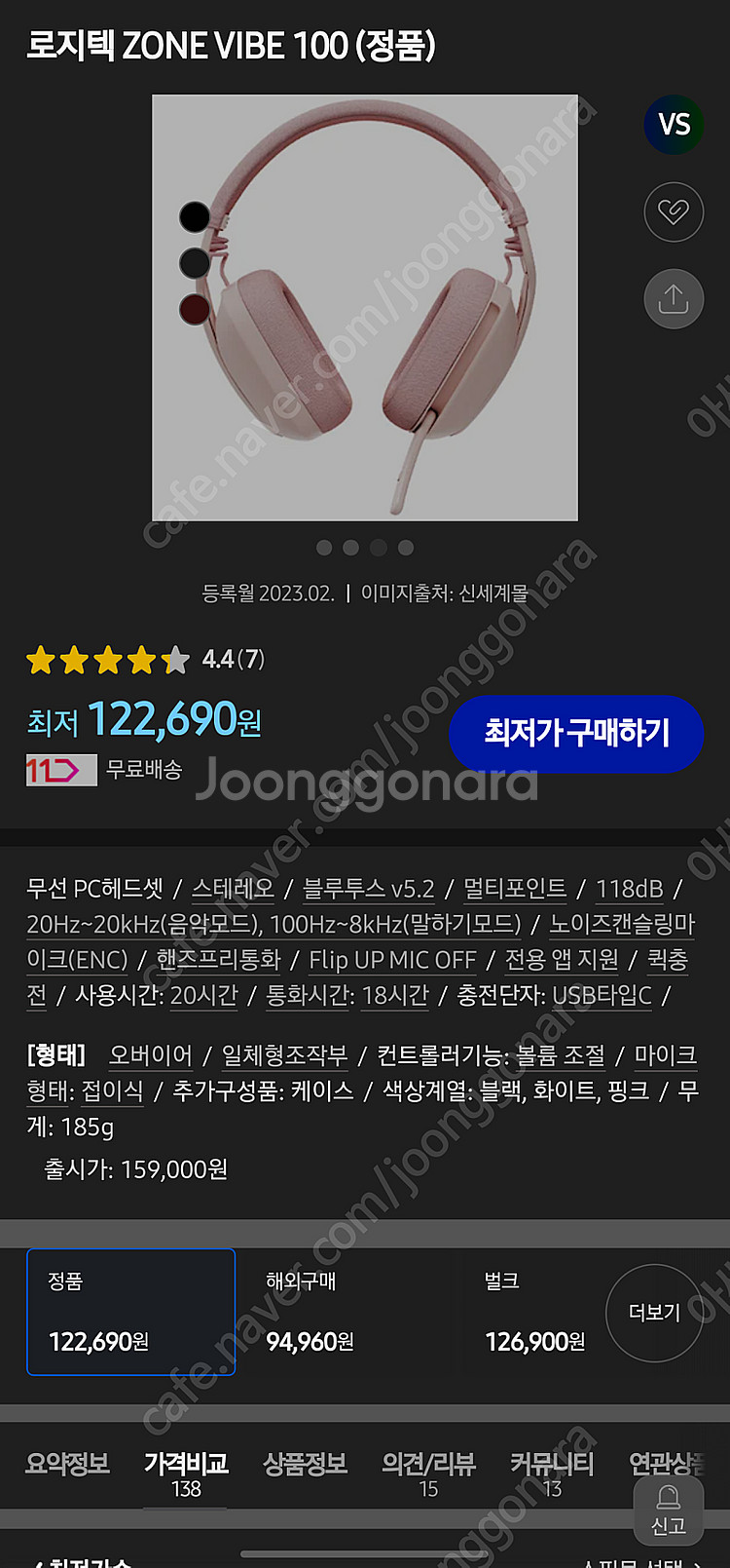 [미개봉] 로지텍 코리아 존바이브 100--1