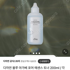 다자연 속건조 토너 200ML