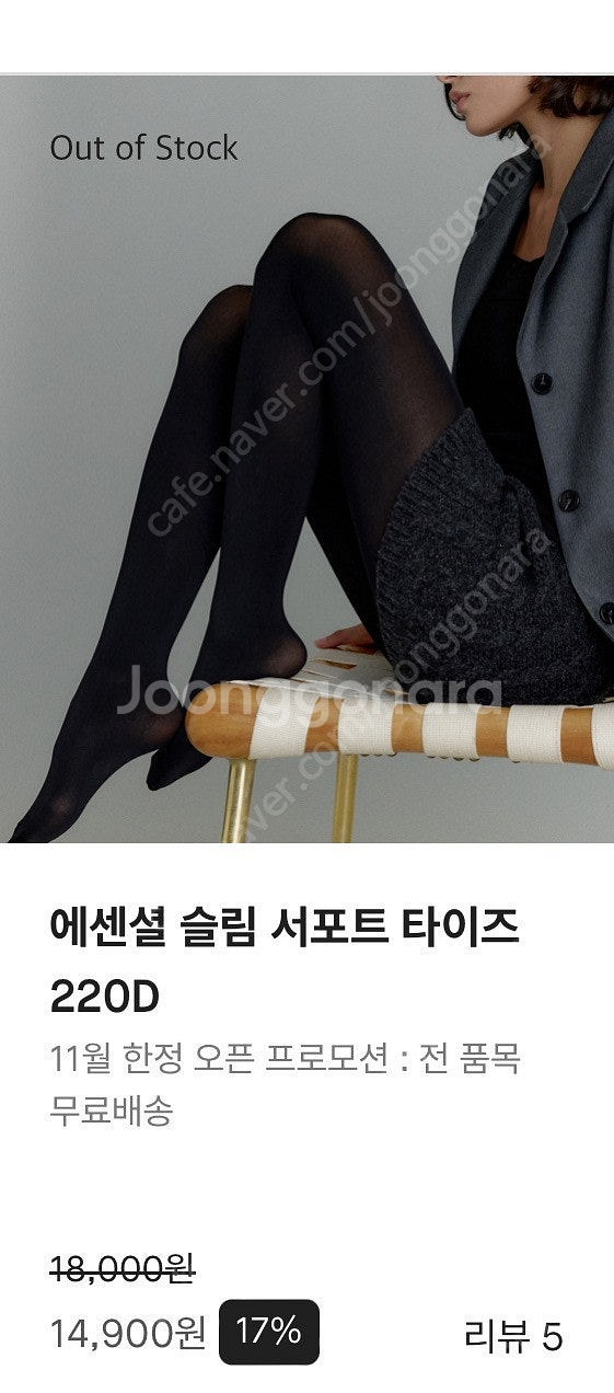 시에 베어스킨 220D 스타킹 새상품--0