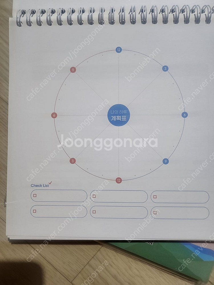 엘리하이 엠베스트 스터디 플래너--2