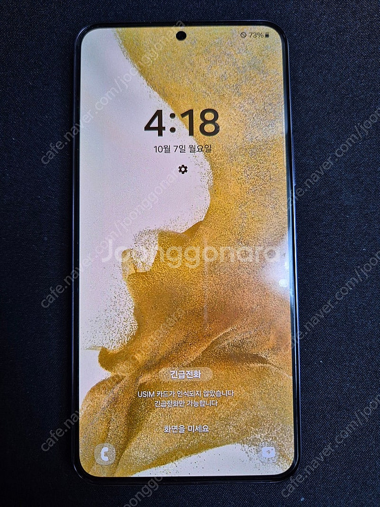 삼성 갤럭시 S22 256G 블랙 22년 5월 개통 공...--1