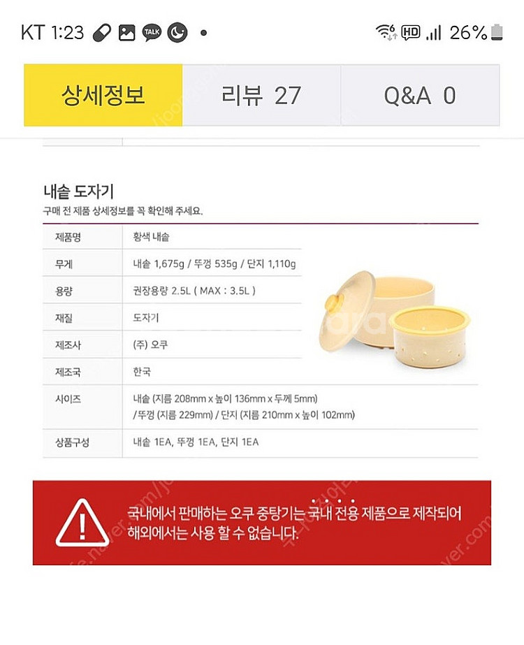 오쿠가마솥중탕기--0