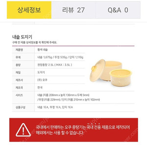 오쿠가마솥중탕기