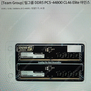 팀그룹 ddr5 5600 램