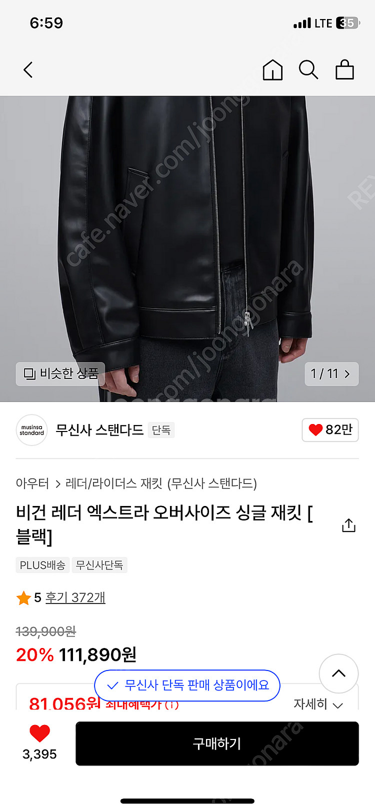 무신사스탠다드 비건 레더 엑스트라 오버사이즈 싱글쟈켓 ...--2