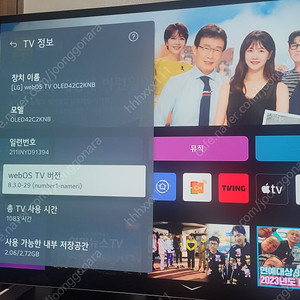 창원 LG OLED 42C2KNB 1083시간 사용