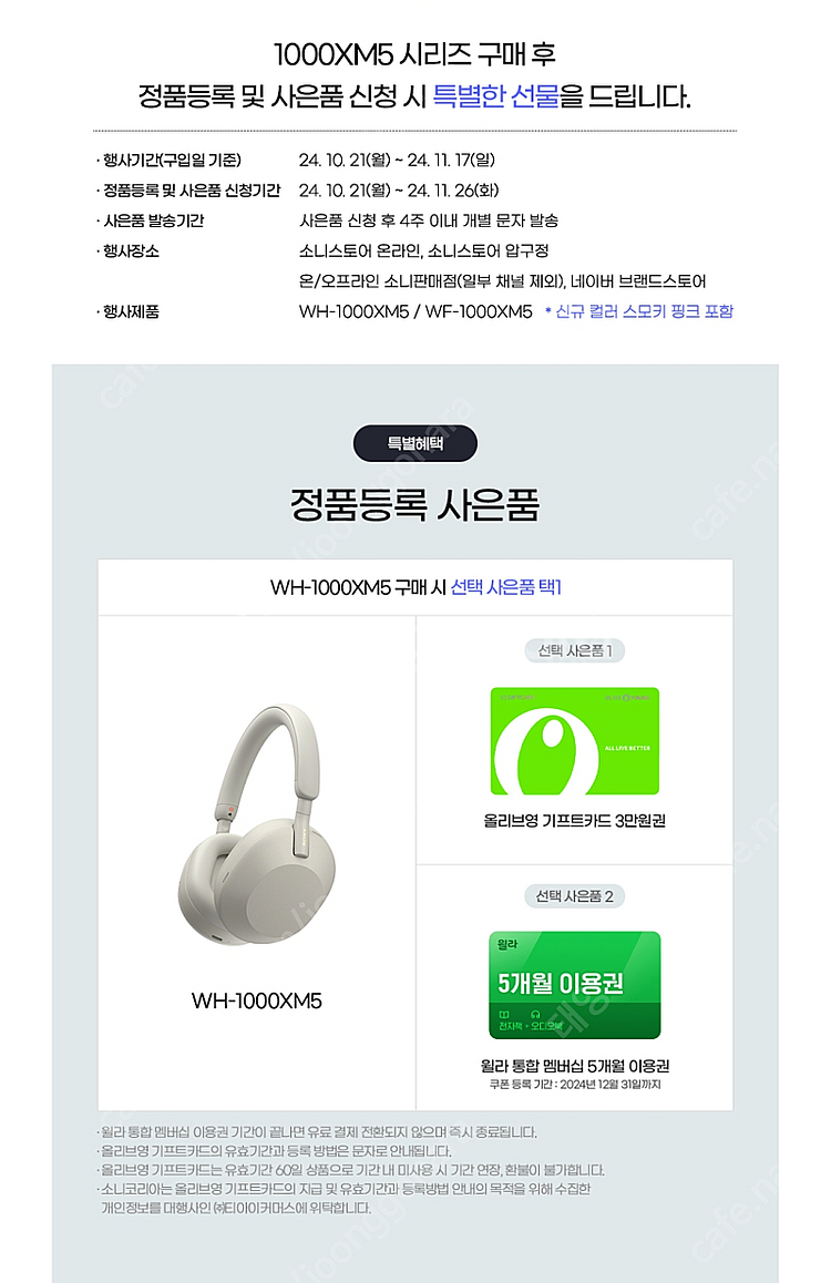 소니 헤드셋 WH-1000XM5/S--1