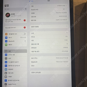 아이패드 11 2세대 판매합니다