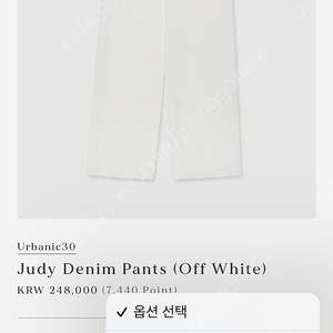 얼바닉 judy denim pants(off white) XS사이즈