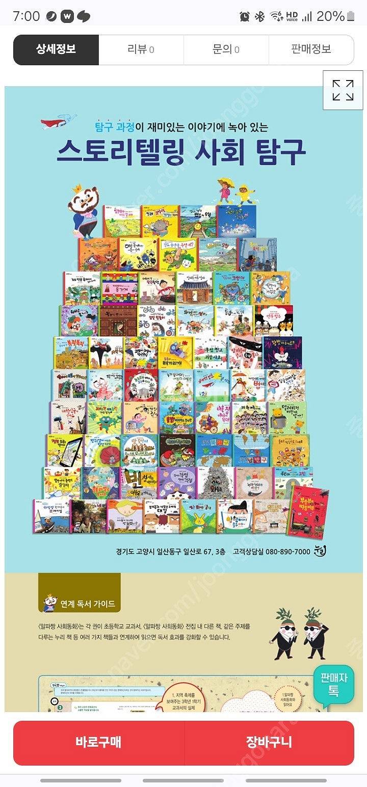 누리 명랑사회 세이펜버전버전 전권 아동도서--1