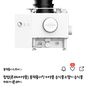 블랙홀더킹