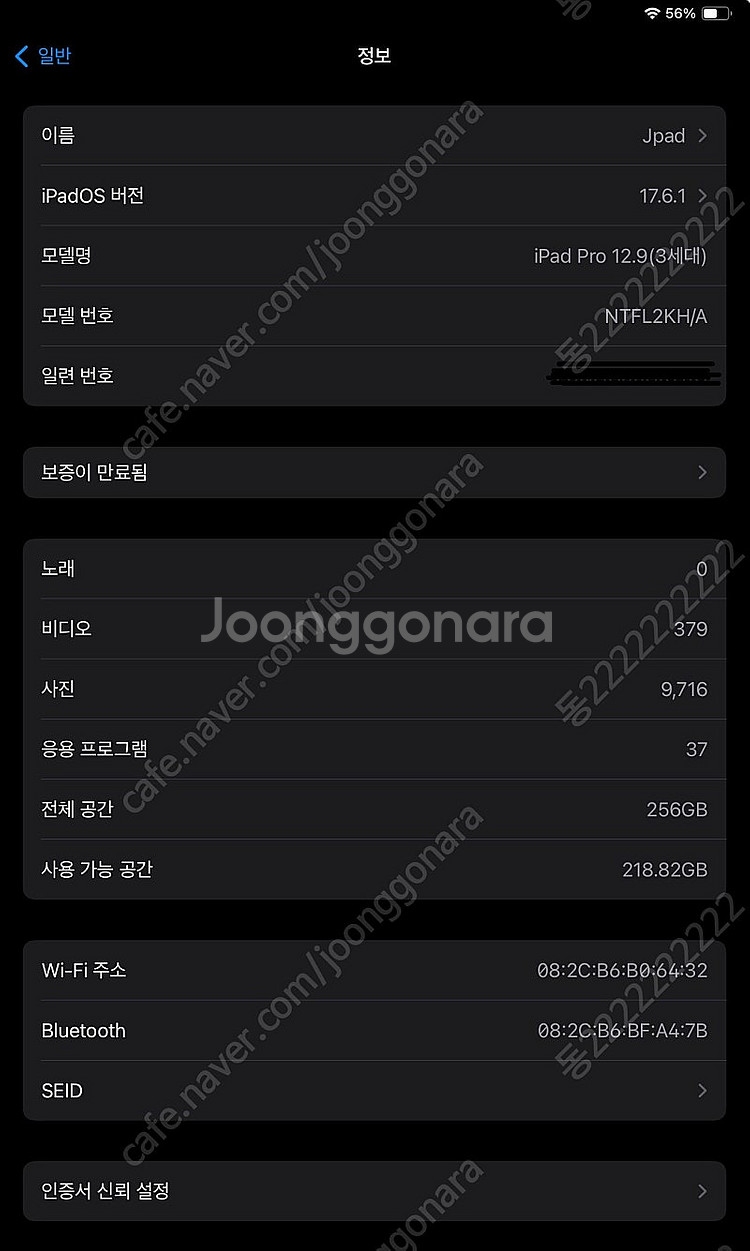 아이패드 프로 12.9 ( 3세대 )--1