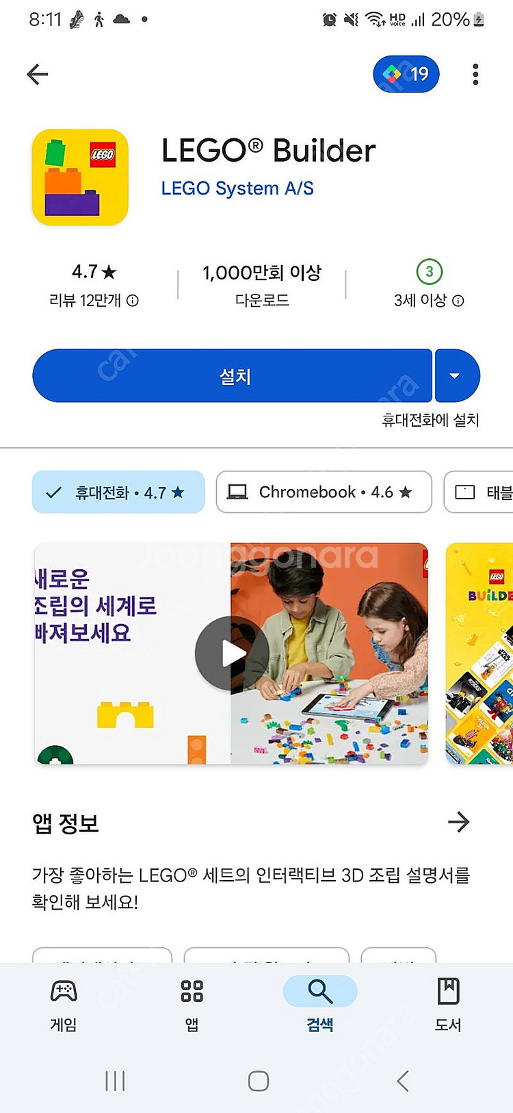 레고 프렌즈 41035 41321 클래식 10697--8