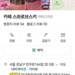 카페 스와로브스키 아메리카노 2잔 판매