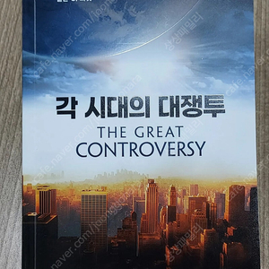 각시대의 대쟁투 서적