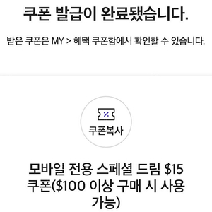 롯데면세점 스폐셜 15불