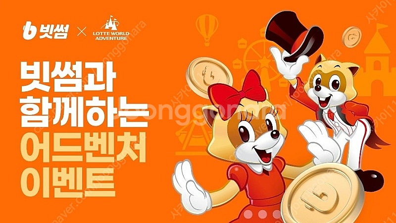 롯데월드 자유이용권 1천구입권--0