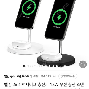 벨킨 2in1 부스트업 프로 맥세이프 무선 충전 스탠드 WIZ010kr