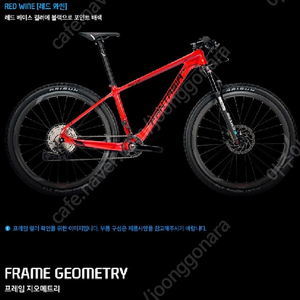 엘파마 환타지아 S7(s8000) MTB