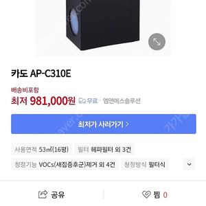 (초특가) 카도 정품 공기청정기 AP-C310E (블랙 16평)