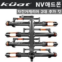 쿠엣 nv2.0 연장킷 삽니다