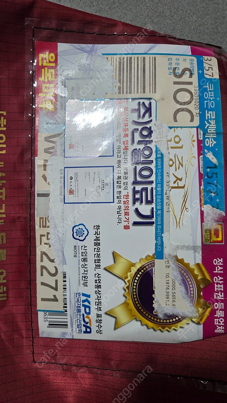 한일 전기매트 이미지