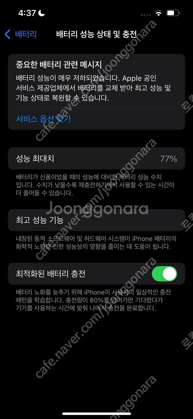 아이폰 13pro 256G 공기계 시에라 블루(택배가능...--0