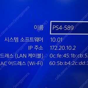 PS4 화이트 10.01 (1205A) 1TB 모델