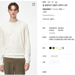 DKNY 울 블렌디드 크루넥 니트