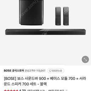 Bose 보스 사운드바+베이스 모듈+서리운드 스피커 세트