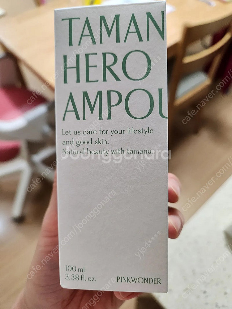 핑크원더 타마누앰플 100미리 판매해요--0