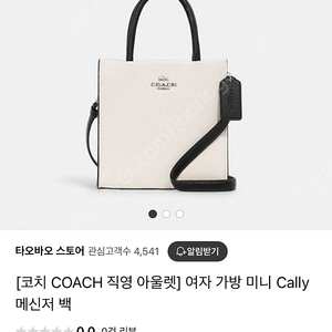 코치 COACH 캘리 크로스바디백