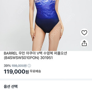 베럴 퍼플오션 수영복