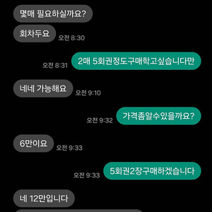 사기꾼 김다훈 010 4868 0697