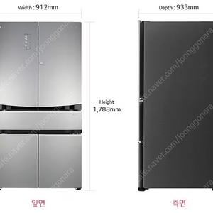 LG 냉장고 (김치냉장고 겸용)