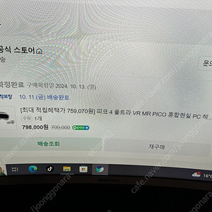 피코4.울트라 거의새제품..550000만팜