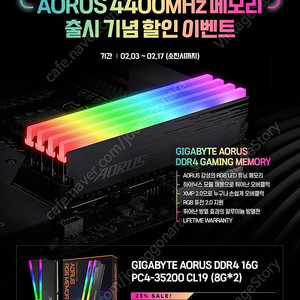 기가바이트 램 RAM AORUS RGB 16GB PC4-35200 (4400MHz)_vinst