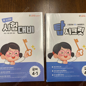 아이스크림홈런 문제집/ 4학년 1,2학기= 25,000원/