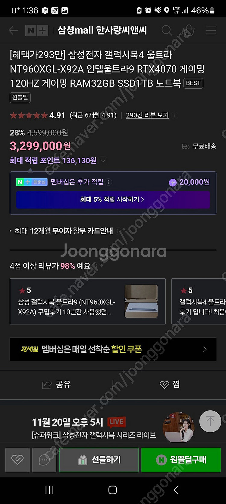 NT960XGL-X92A 갤럭시북4 울트라9--1