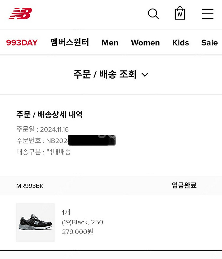 뉴발란스 993 블랙 250--1