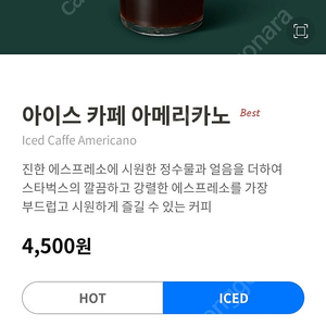 스타벅스 아메리카노