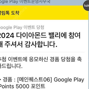 구글 플포 플레이포인트 5000 판매