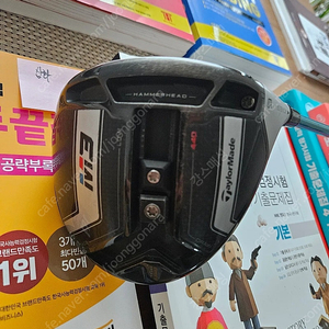 테일러메이드드라이버,겔러웨이3번우드