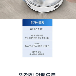 치후360 로봇청소기 S9 MAX 팝니다.