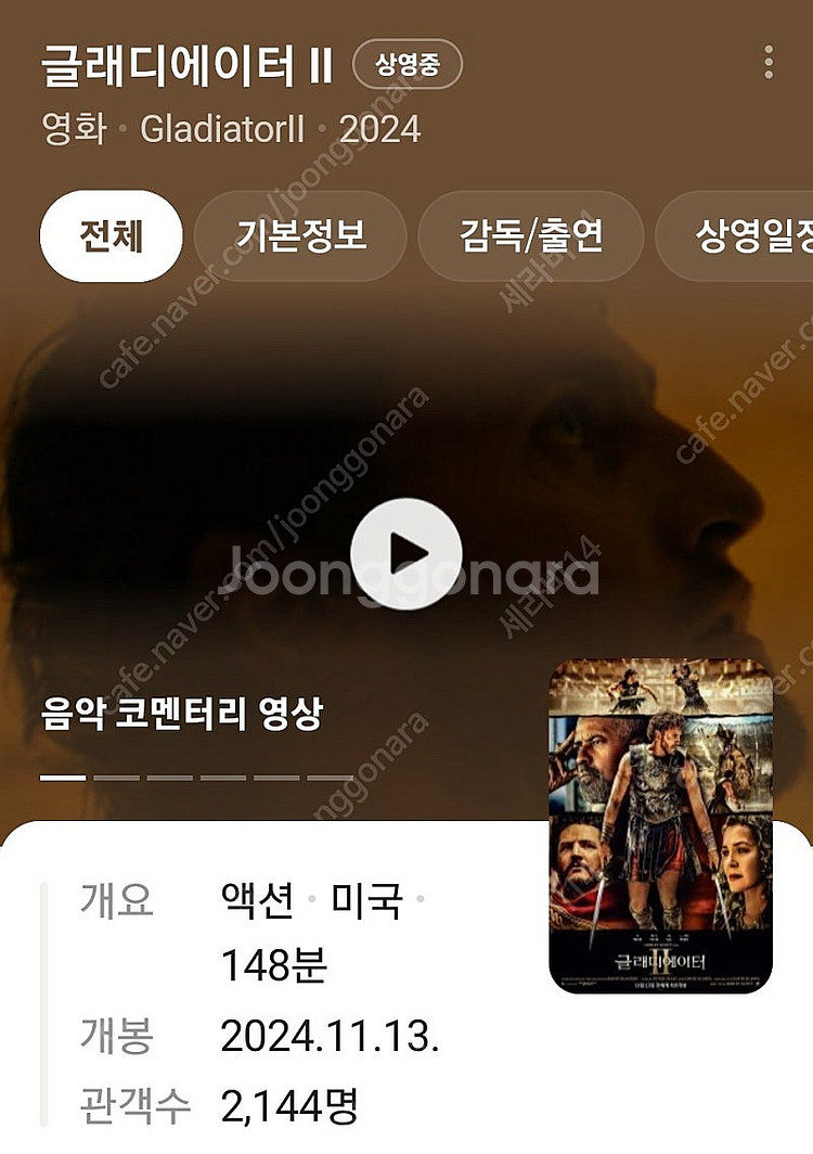 (최저가) 롯데시네마 8500 CGV 9500 메가 8...--1