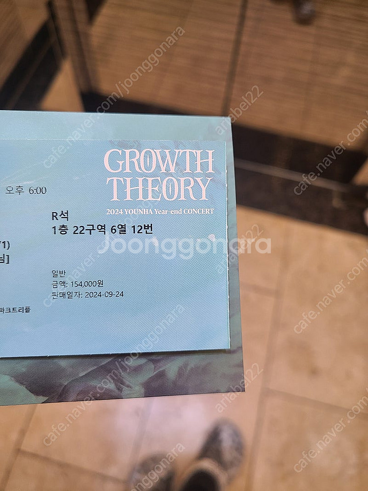 11/17 일요일 18시 윤하 서울 콘서트 티켓 양도--0